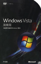 Windows Vista Ultimate