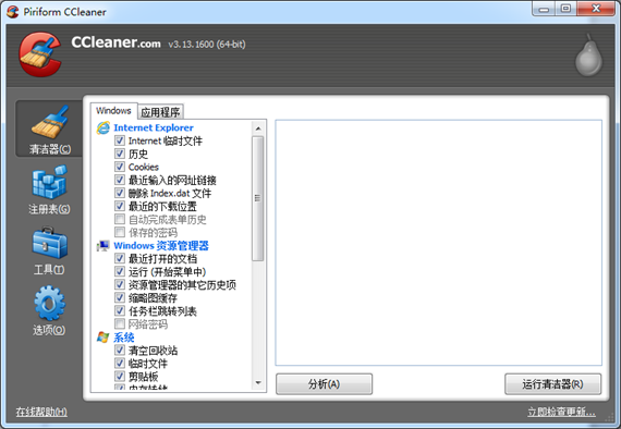 ccleaner