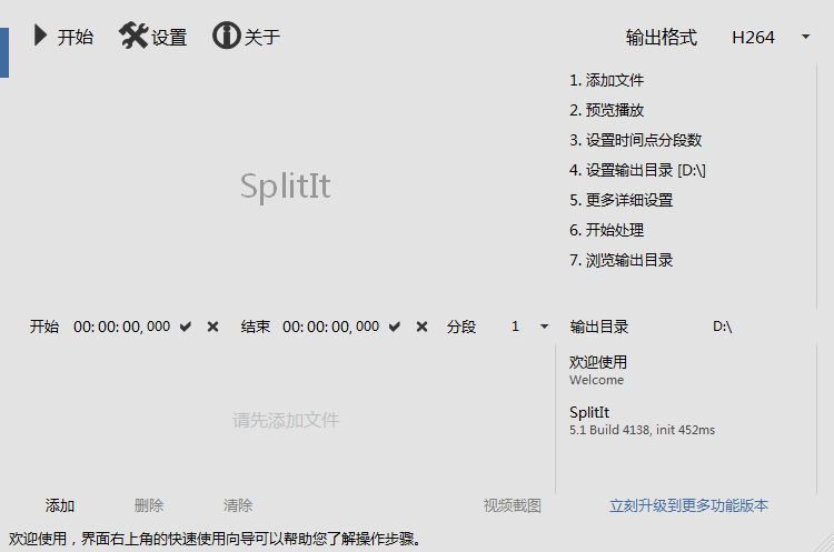 SplitIt-5.1.4138.png